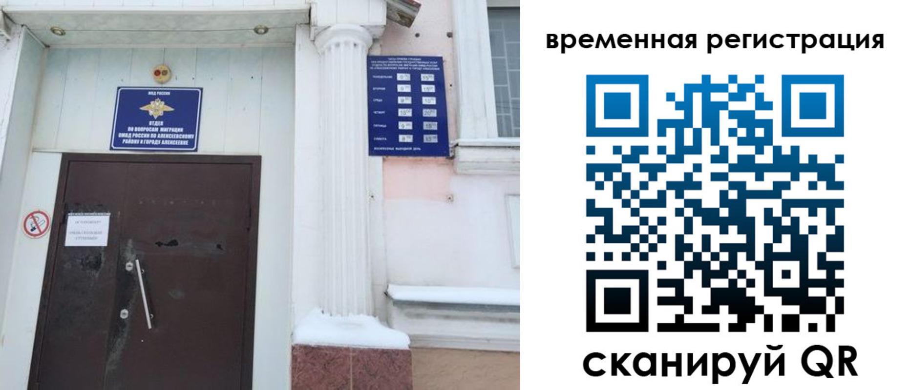 временная регистрация в квартире в Добрянке