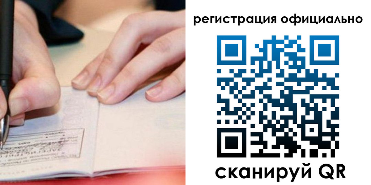 временная регистрация недорого в Добрянке