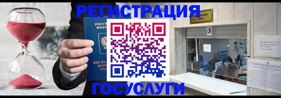 временная регистрация купить в Добрянке