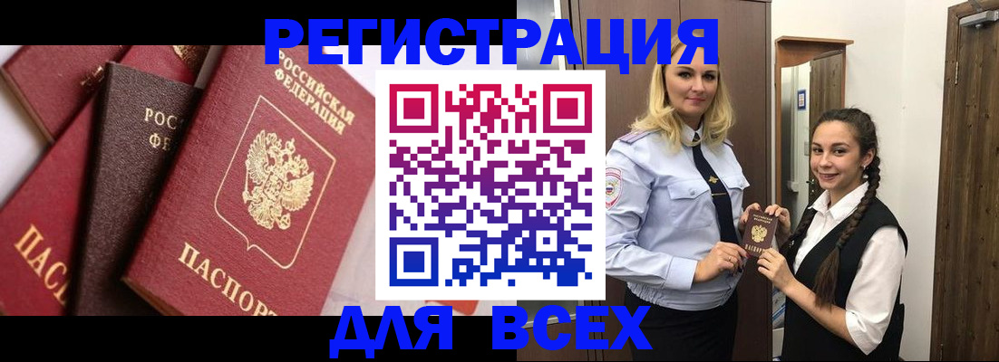 прописка гарантия в Добрянке