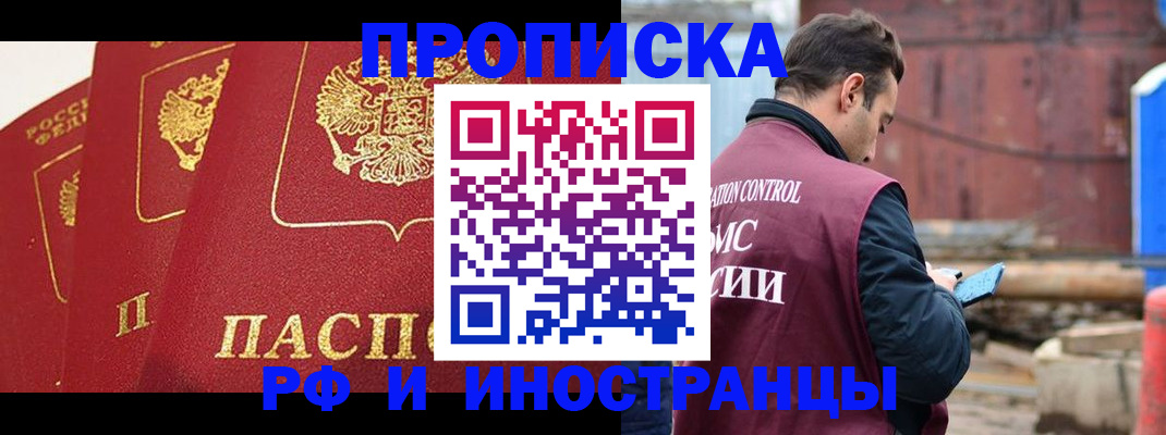 пропишу в квартире в Добрянке