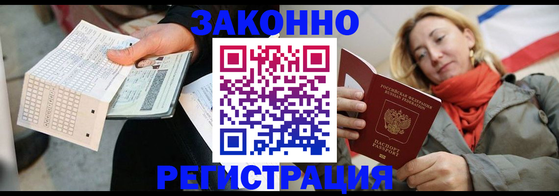 временная регистрация законно в Добрянке