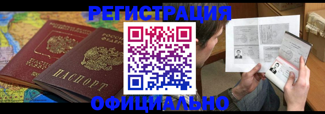 временная регистрация адрес в Добрянке