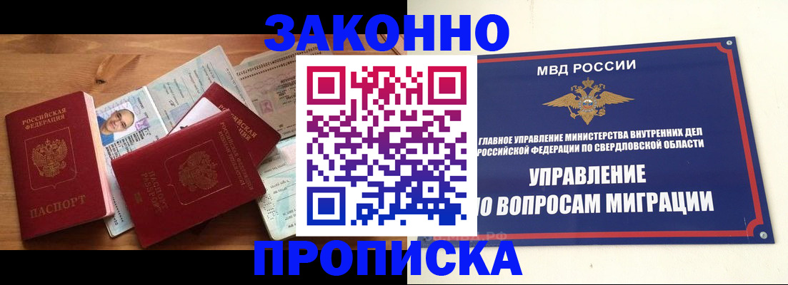прописка для кредита в Добрянке