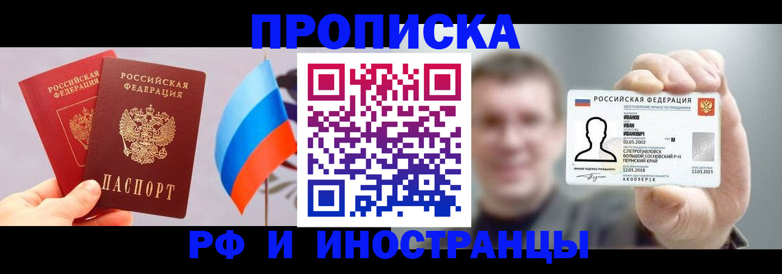 регистрация в Добрянке