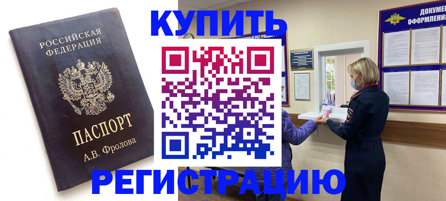 прописка гарантия в Добрянке