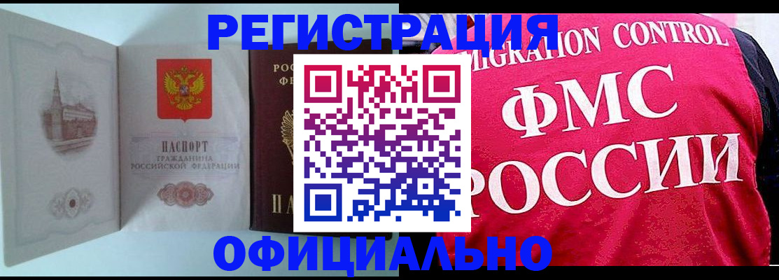 временная регистрация в квартире в Добрянке