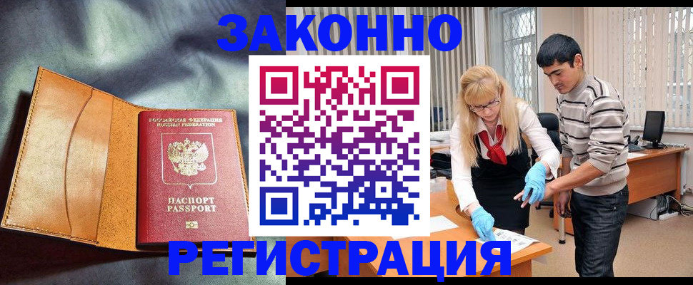 прописка поиск в Добрянке