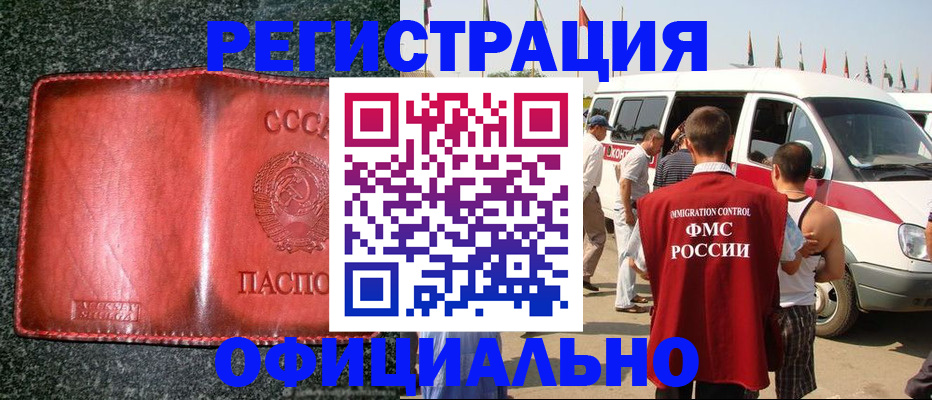 прописка ребенка в Добрянке